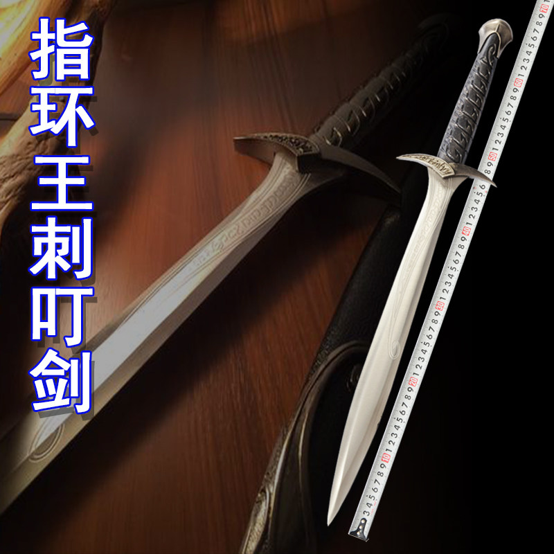 魔戒指环王巴金斯老爷武器模型道具霍比特人佛罗多刺叮剑未开刃
