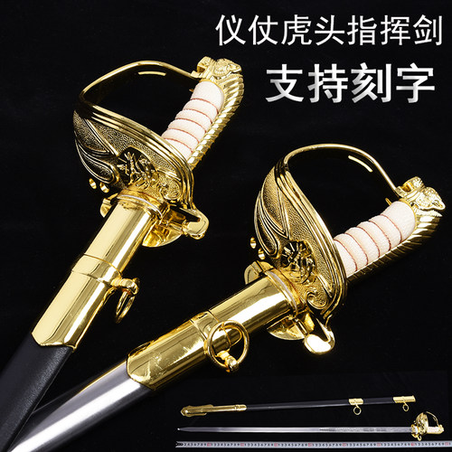 升旗仪仗队用剑金属不锈钢剑现货