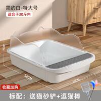 Extra-large fully semi-enclosed cat litter box, anti-litter giant cat supplies complete set, cat litter toilet thumbnail 3