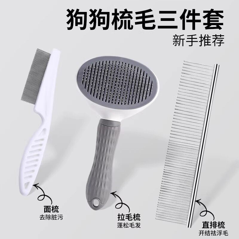 宠物狗狗毛梳宠物泰迪梳毛专用清理神器针排梳养狗拉毛梳小狗用品