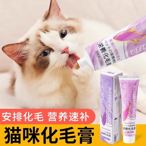 【U先试用】化毛膏猫咪专用幼猫鱼油维生素化毛猫吐毛去毛化毛膏