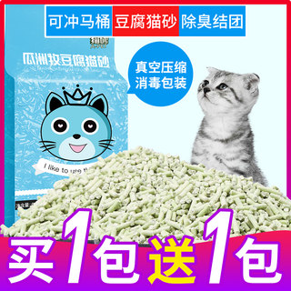 瓜洲牧豆腐猫砂膨润土结团猫砂除臭无尘6L装猫沙用品满10公斤包邮