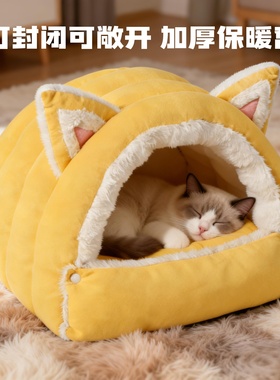 猫窝冬加厚封闭式冬日猫咪睡窝猫床冬天保暖安全感窝新式猫屋冬季