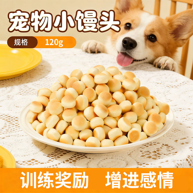 小狗狗零食羊奶蛋黄小馒头饼干磨牙比熊两个月小型犬宠物幼犬奖励,宠物/宠物食品及用品,狗饼干,淘宝优惠券,粉丝福利购,淘宝优惠卷