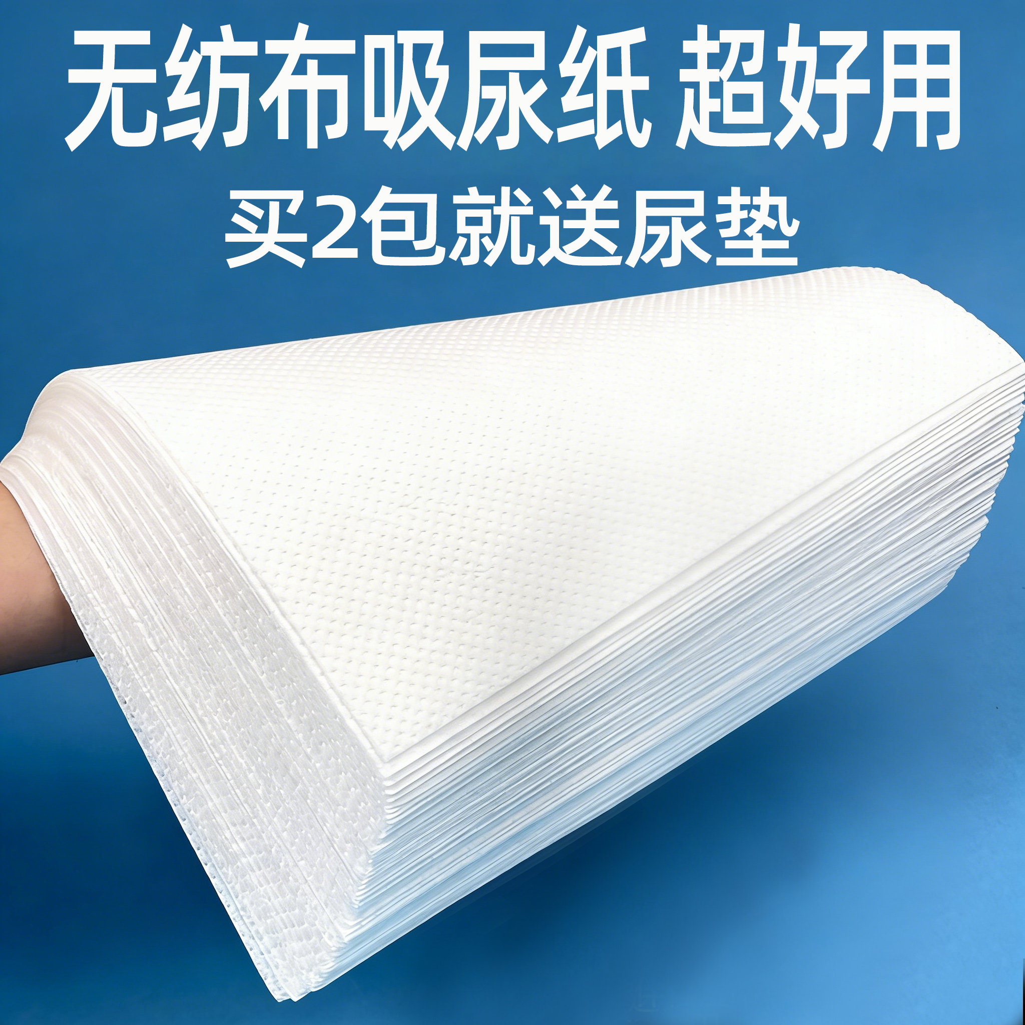 狗狗尿垫吸尿纸吸水纸宠物尿片擦狗尿吸狗尿猫狗擦尿纸一次性用品