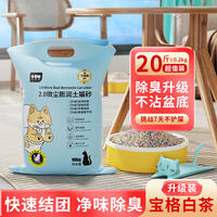 Lemon cat litter with free shipping, 10 kilograms. Deodorizing and clumping cat litter, 20 pounds of bentonite low-dust cat litter, 10 kilograms. Cat supplies thumbnail 8