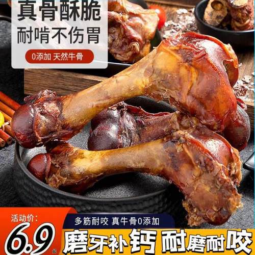 狗狗零食牛骨宠物磨牙棒