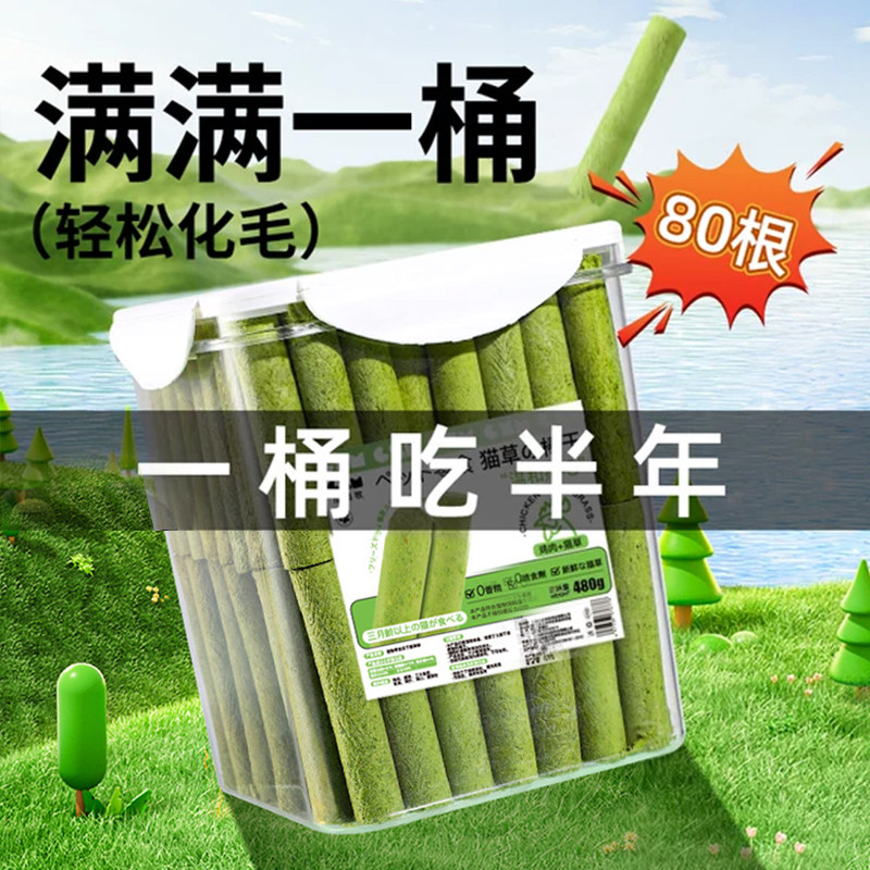猫草棒磨牙棒冻干猫咪零食化毛球排毛即食鸡肉猫草粒洁齿宠物零食