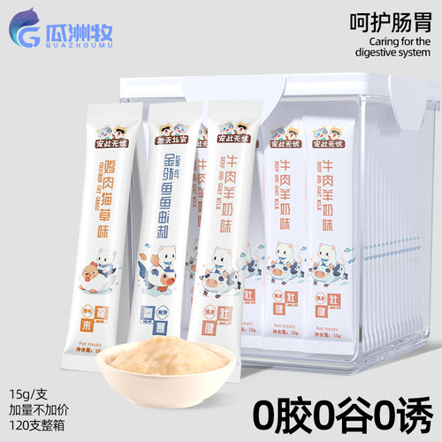 【亏本特价】30支猫条只需9块9！