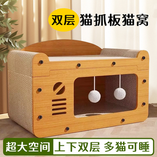 猫抓板耐磨非不掉屑猫爪板猫窝一体四季 通用猫屋沙发猫咪防抓玩具