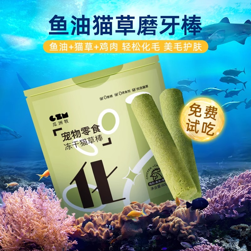 猫草棒磨牙棒猫猫咪冻干零食化毛球即食鱼油化毛膏猫咪专用猫草片