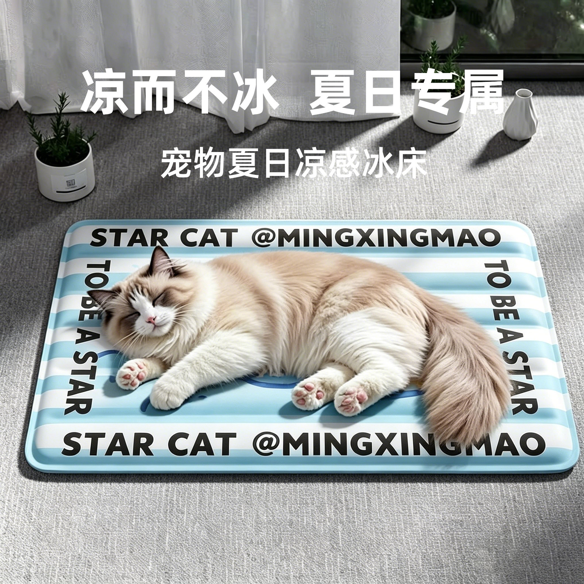 宠物冰垫凉席垫子狗狗夏天凉垫猫咪冰床睡垫地垫降温用品夏季冰窝