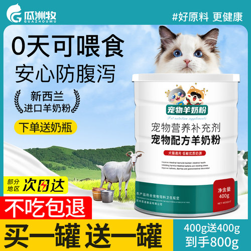 进口奶粉犬猫孕乳专用O天可喂食