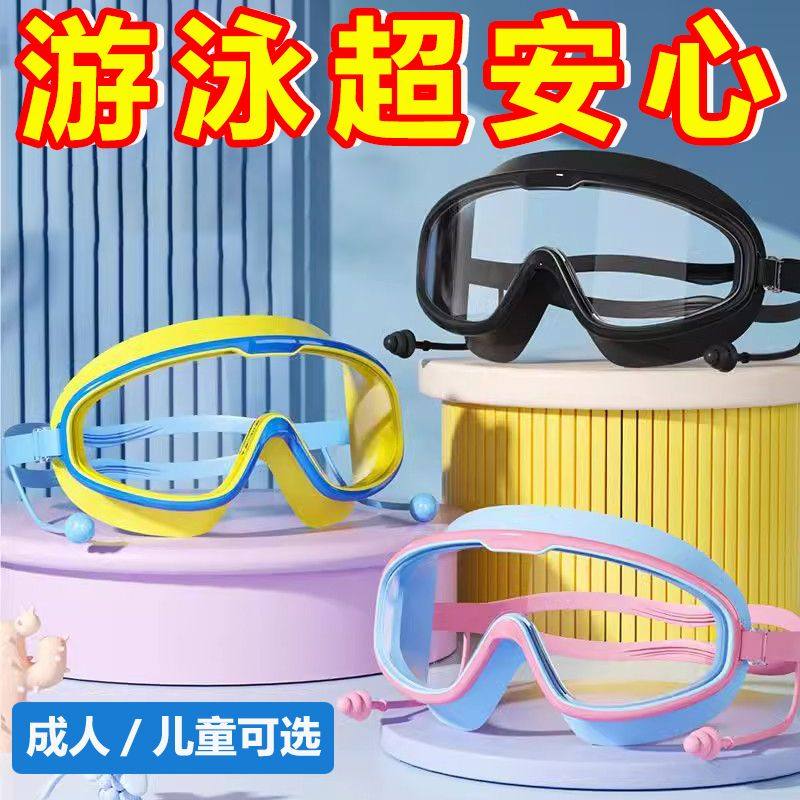 泳镜近视高清防雾防水女士大框游泳眼镜男款游泳镜带度数潜水装备