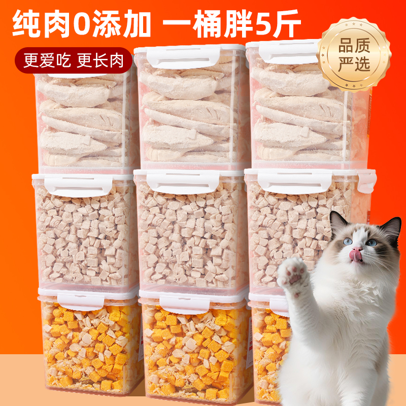 冻干猫零食鸡肉粒鸡胸肉冻干猫咪零食鹌鹑小鱼干营养增肥发腮猫粮