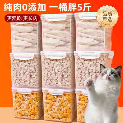 全网热销【100W+】猫零食冻干