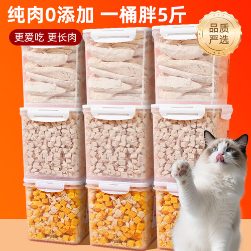 全网热销【100W+】猫零食冻干