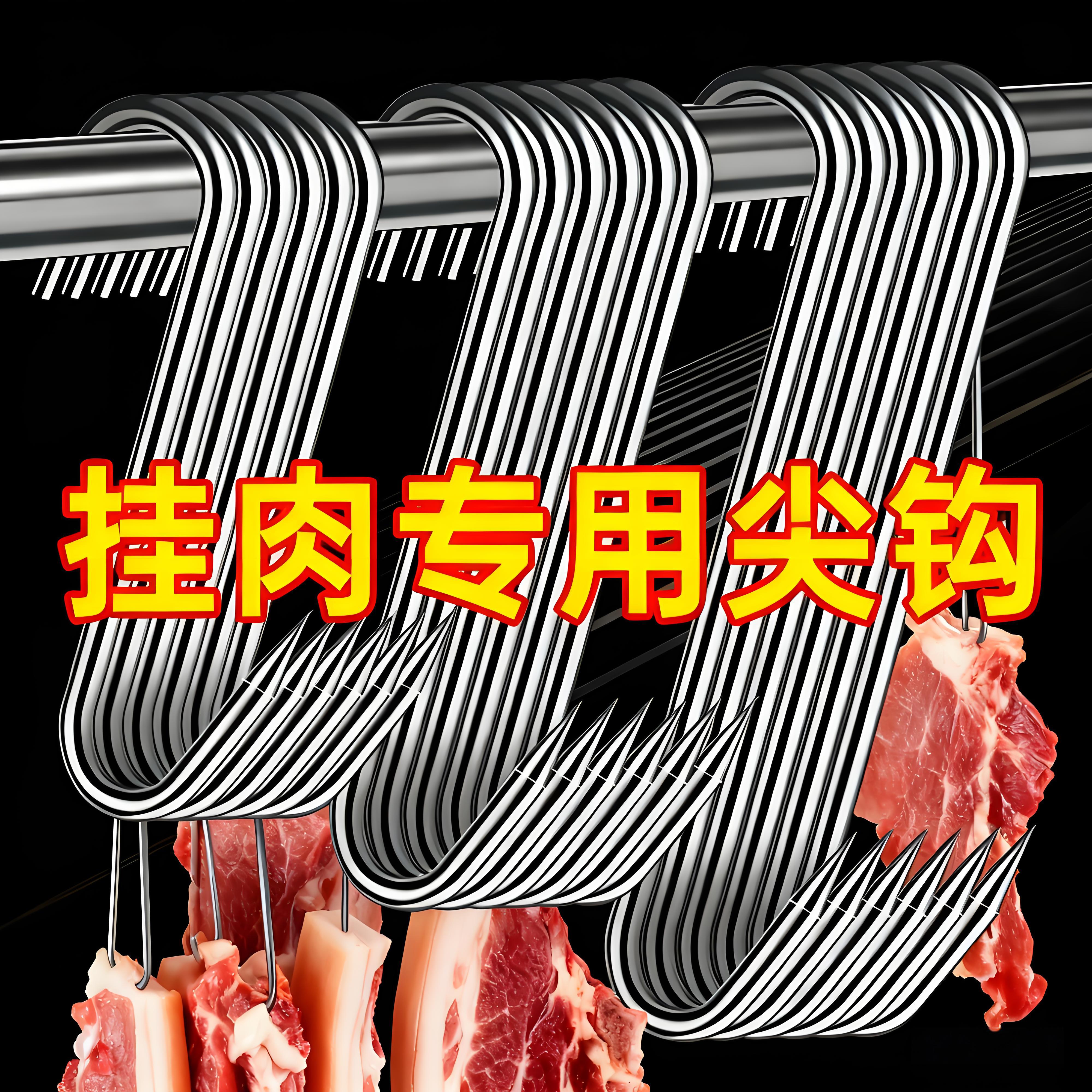 不锈钢S钩：多场景通用