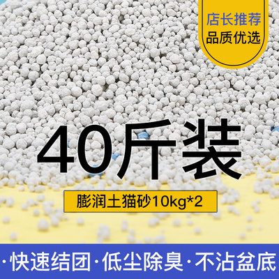 20kg40斤膨润土猫砂包邮