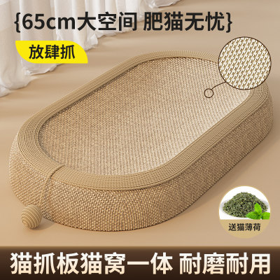 剑麻猫抓板猫窝一体耐磨不掉屑耐抓大号猫爪板猫咪用品猫抓盆磨爪