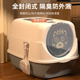 猫砂盆全封闭式超大号猫厕所防外溅抽屉式猫沙屎盆子防臭猫咪用品