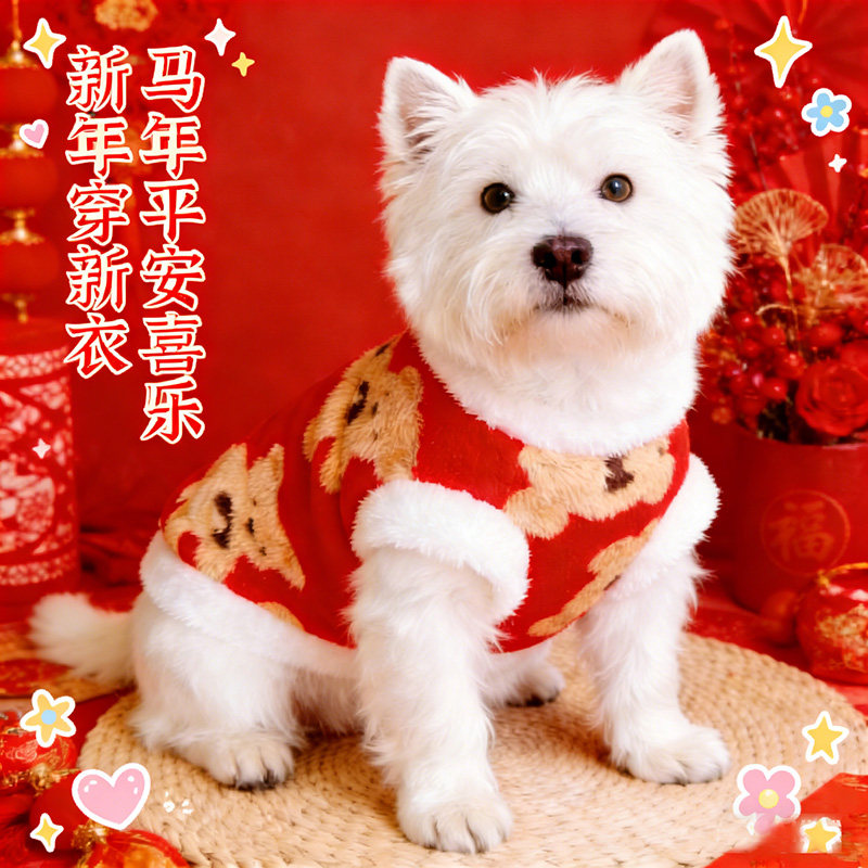 狗狗衣服冬季保暖新年款加绒马年小中大型犬宠物猫咪柯基过年喜庆