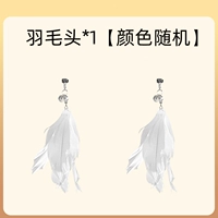 Кошачья головка 1 упаковка [случайный цвет]