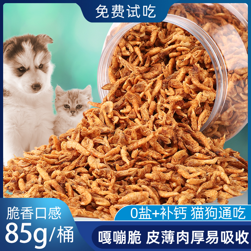 冻干南极磷虾猫咪零食小鱼干无盐幼猫补充营养补钙增肥发腮狗零食