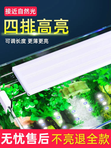 Led鱼缸灯架草缸灯水族Led灯架节能防溅水照明支架灯鱼水生植物灯