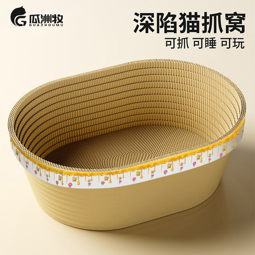 【加厚款热销1000W+】浴缸猫抓板