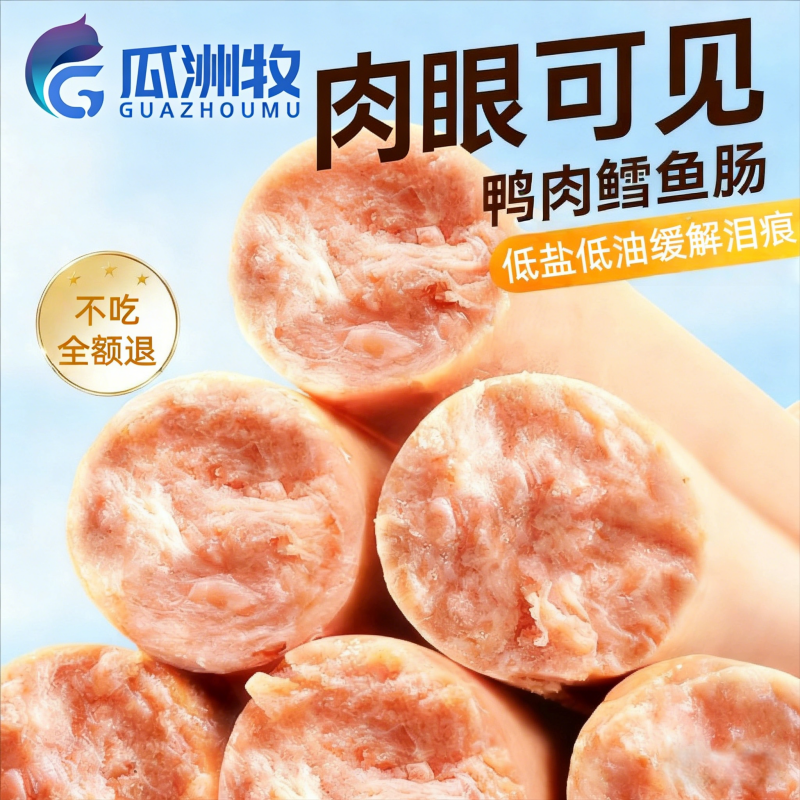 狗狗火腿肠零食泰迪比熊小型犬宠物成幼犬专用狗香肠鸭肉鳕鱼肉肠,宠物/宠物食品及用品,狗火腿肠/香肠,淘宝优惠券,粉丝福利购,淘宝优惠卷