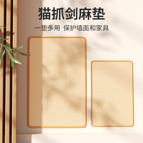 剑麻猫抓板猫抓窝耐磨不掉屑大号