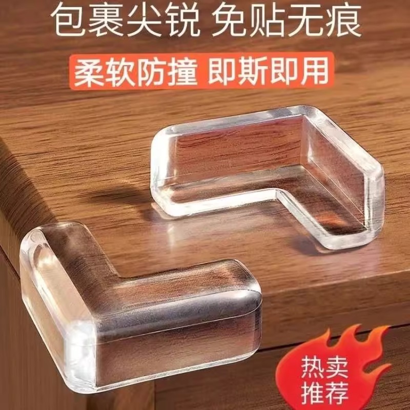 防撞角桌边包边防磕碰安全条直角保护套床边茶几桌角防撞护角