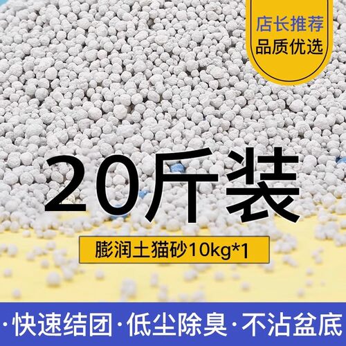 膨润土猫砂20斤除臭结团猫砂60斤膨润土低尘40斤包邮猫砂猫咪用品