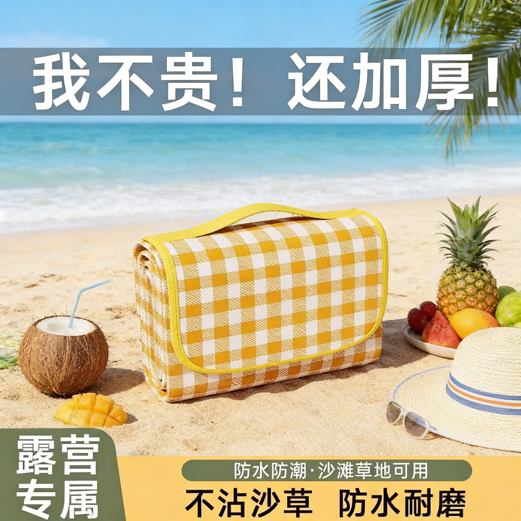 户外野餐垫加厚防潮防水野营便携垫子沙滩帐篷地垫郊游必备