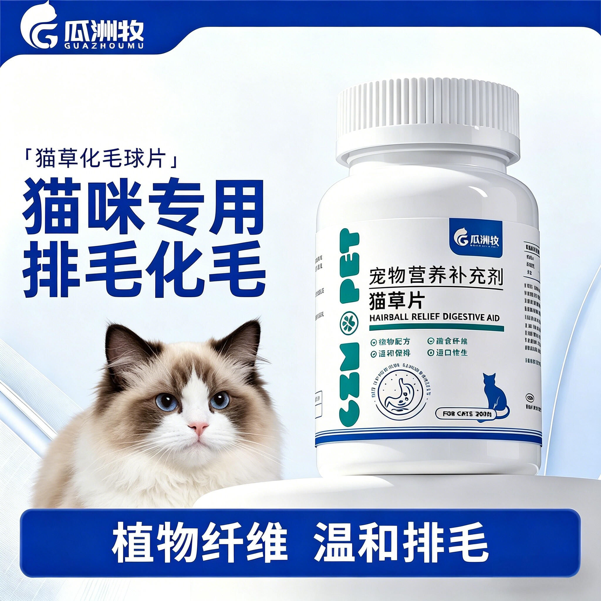 猫咪化毛球猫草片排毛化毛膏吐毛球化毛球调理肠胃猫草粒排毛专用