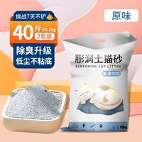 Lemon cat litter with free shipping, 10 kilograms. Deodorizing and clumping cat litter, 20 pounds of bentonite low-dust cat litter, 10 kilograms. Cat supplies thumbnail 3
