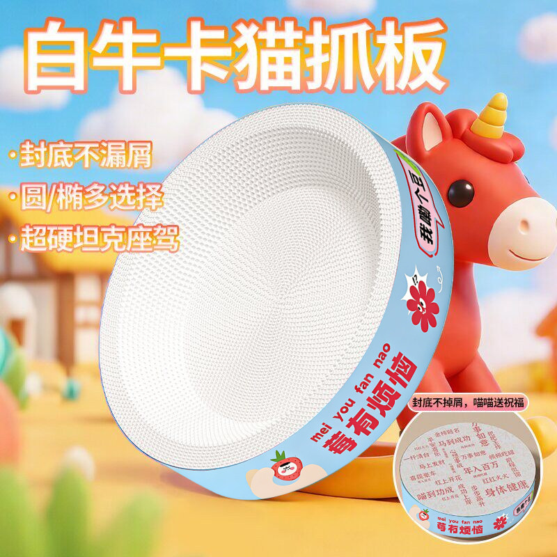 瓜洲牧圆形白色猫抓板窝40cm 18.8元 - 线报酷