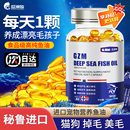 深海鱼油omega3猫用卵磷脂宠物专用防掉鱼肝油狗用磷虾美毛维生素