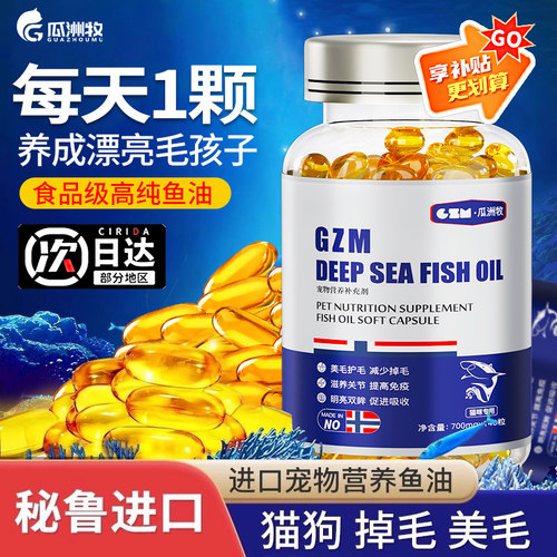 【百万用户力荐】进口深海鱼油