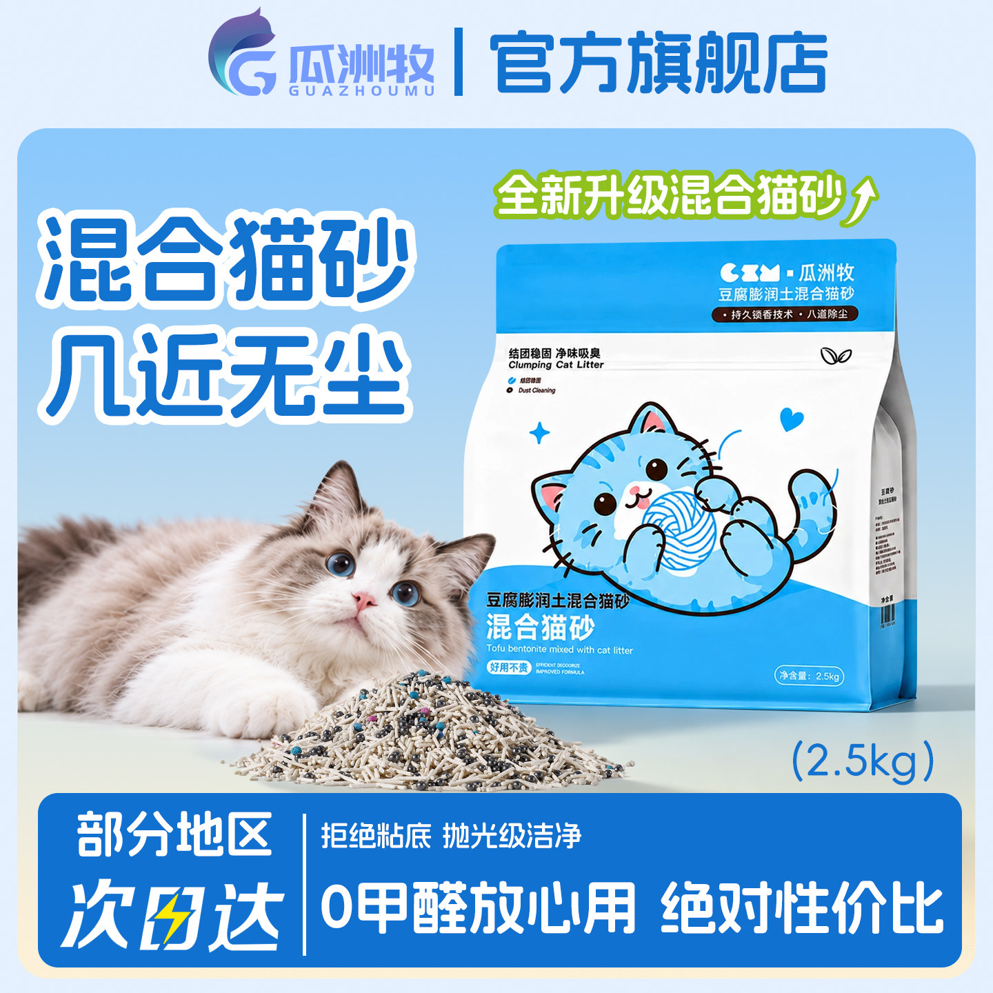 混合猫砂包邮20公斤膨润土矿砂木薯植物豆腐猫砂除臭低尘幼猫猫砂
