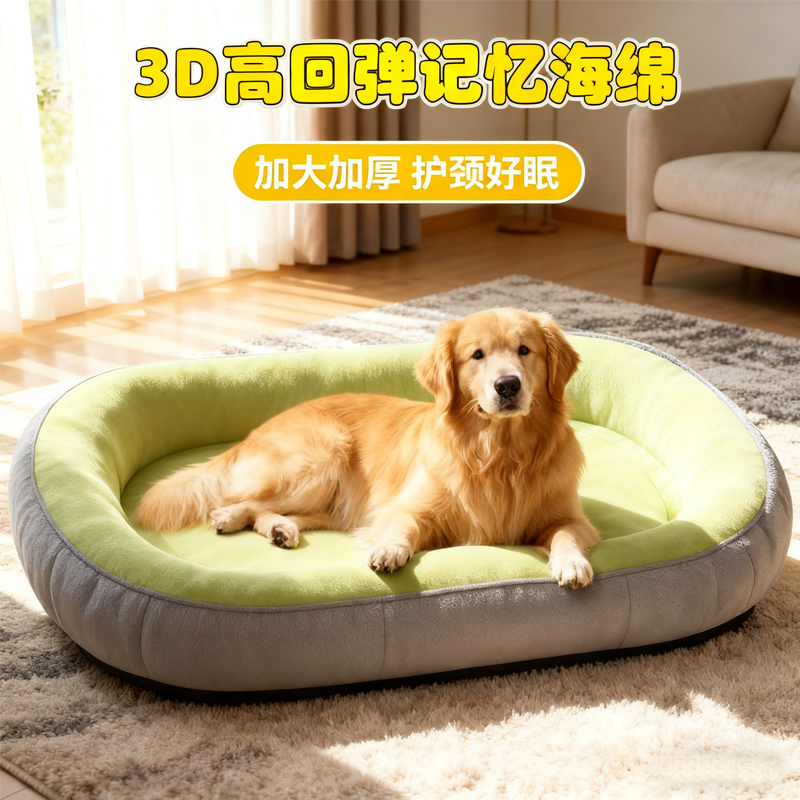 【热销TOP】四季通用可拆洗狗窝