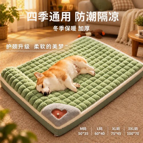 旗舰店冬季保暖宠物睡垫护颈防潮隔凉四季通用猫窝狗窝加厚棉