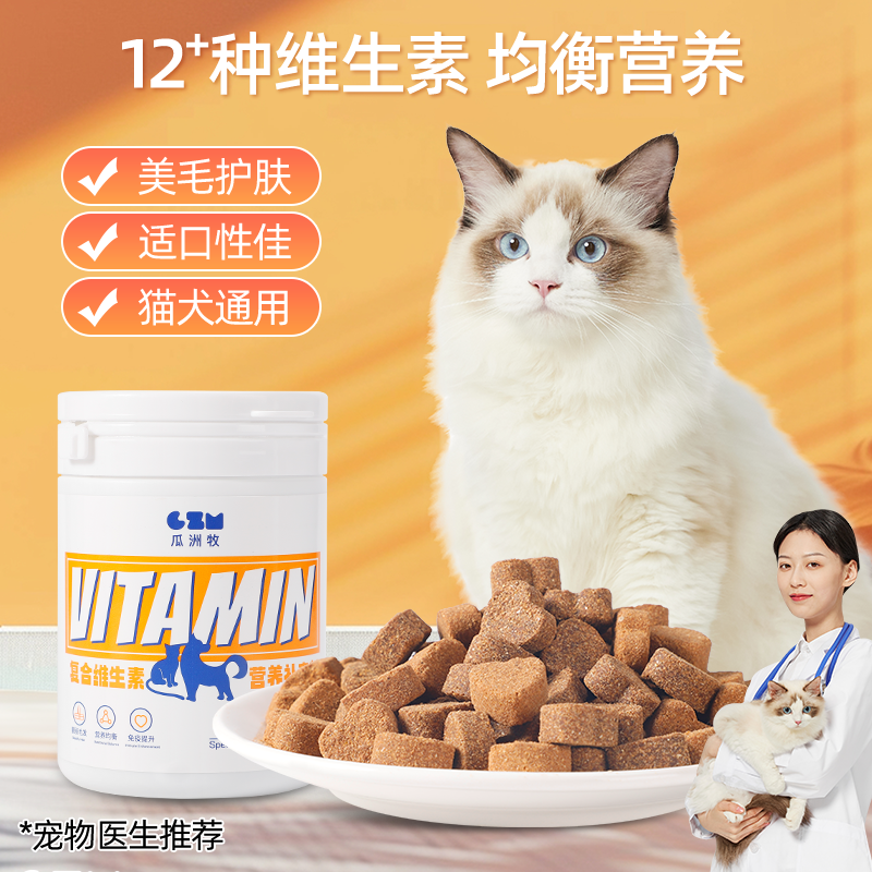 猫咪复合维生素犬用卵磷脂