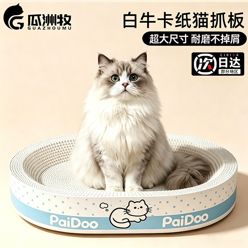 白卡纸猫抓板猫窝一体耐抓耐磨不掉屑超大号猫抓盆瓦楞纸猫咪用品