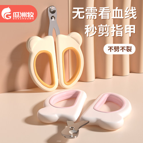 猫咪指甲剪新手专用小盲剪神器