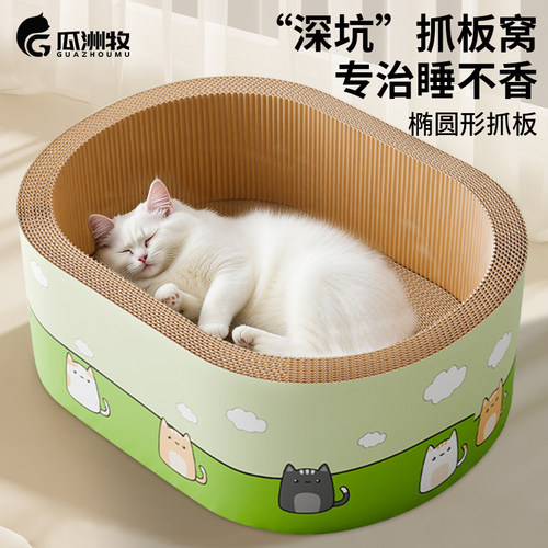 加深猫抓板猫窝一体耐抓耐磨不掉屑新型猫爪板猫抓盆猫咪磨爪神器