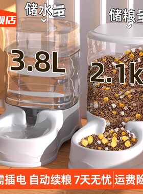 3.8L大容量自动续水续粮器