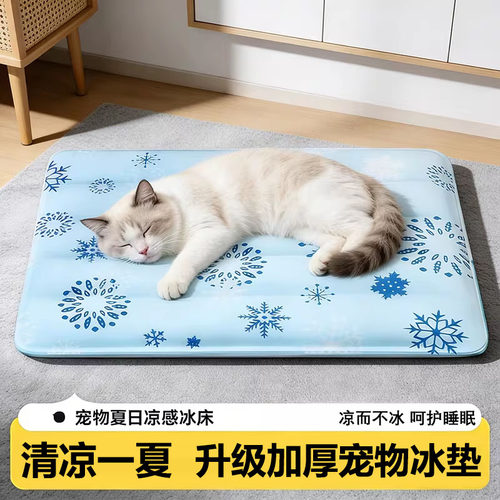 解暑降温加厚猫咪冰垫