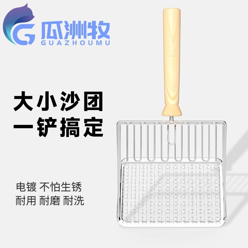 猫砂铲不锈钢细孔猫砂专用